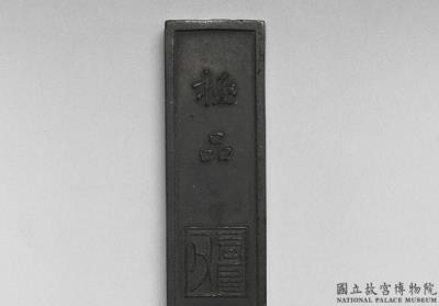 图片[2]-Inkstick inscribed with “Jia he”, Ming dynasty (1368-1644)-China Archive